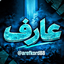 Profile picture of ‌عارف کرد‌