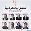 Profile picture of ‌نبرد نهایی آزادی قدس‌