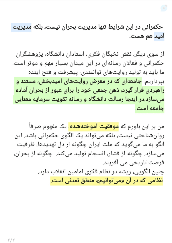 ( ٣ )