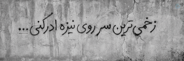 ‌سیدالنجفي؛‌'s header picture