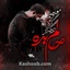 نماهنگ حالم بده