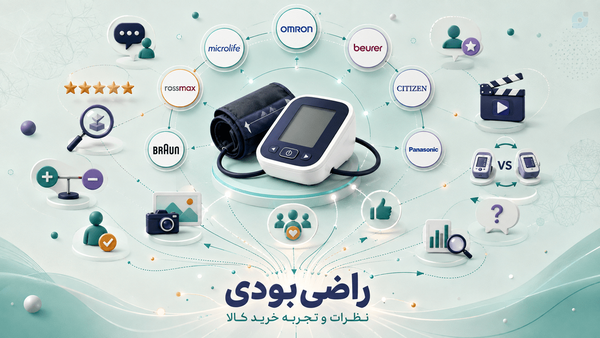 نظرات و تجربه خرید فشارسنج