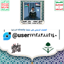 Profile picture of ‌عاشق الجهاد - بشار العيفري‌