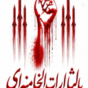Profile picture of ‌سرباز گمنام‌