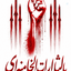 Profile picture of ‌سرباز گمنام‌