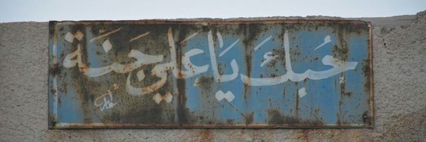 ‌همّت‌'s header picture