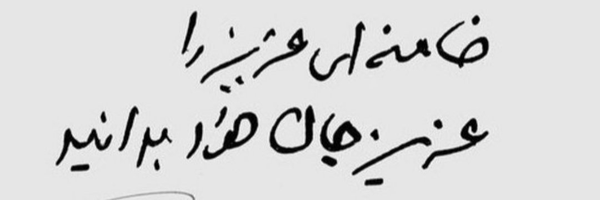 ‌مه‌آفرید🕊‌'s header picture