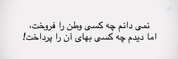 ‌سید خدایار بلانوشی‌'s header picture
