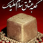 Profile picture of ‌حسین‌