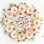 Profile picture of ‌🌺صداقت 🌺‌