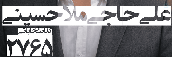 ‌Ali Haji‌'s header picture