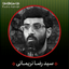 می گفت میخوام برم بشم فدای زینب