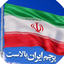 Profile picture of ‌سامان منصوری‌