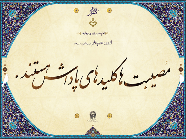 کلید پاداش!