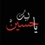 Profile picture of ‌حشداوي وفتخر 1/1/1980‌