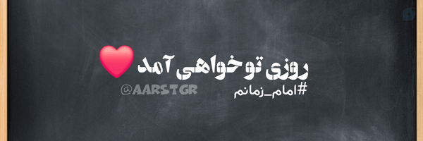 ‌AmirAli Rastegar‌'s header picture
