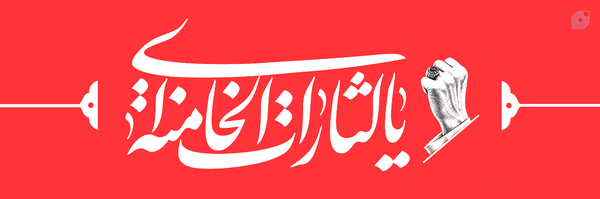 ‌امین‌'s header picture
