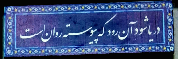 ‌Mehrbano ....‌'s header picture
