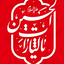 Profile picture of ‌ازتبارحسین‌
