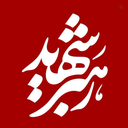 Profile picture of ‌فکت نامه(جنگ موریانه‌ای سابق)‌