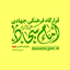 Profile picture of ‌قرارگاه جهادی امام سجّاد(ع)‌