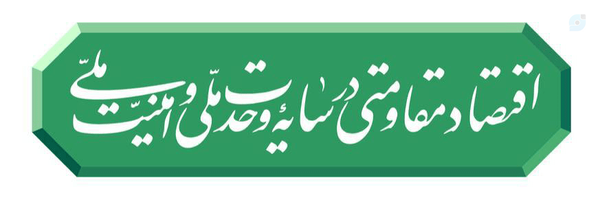 ‌Saeid‌'s header picture