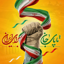 Profile picture of ‌امید‌