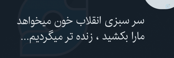 ‌پیک راستان‌'s header picture