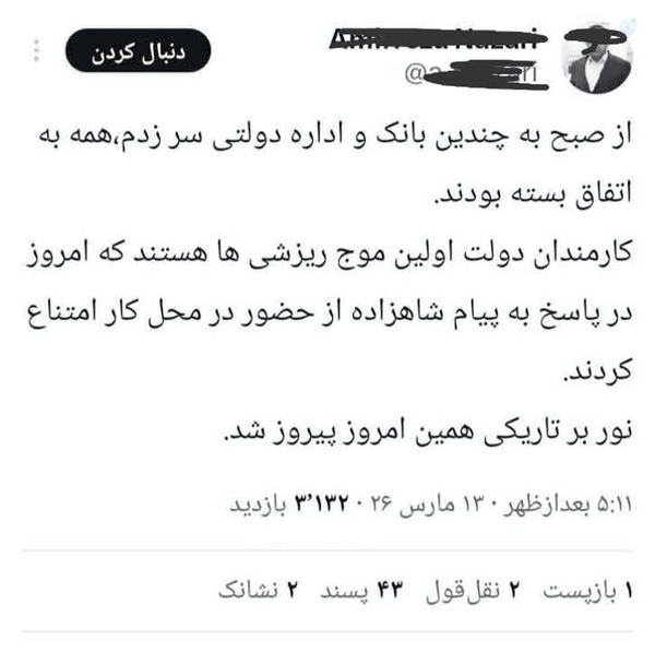 باید بگم که احمق ۱۳ مارس جمعه بود....