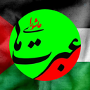 Profile picture of ‌نشریه عبرتهای عاشورا‌