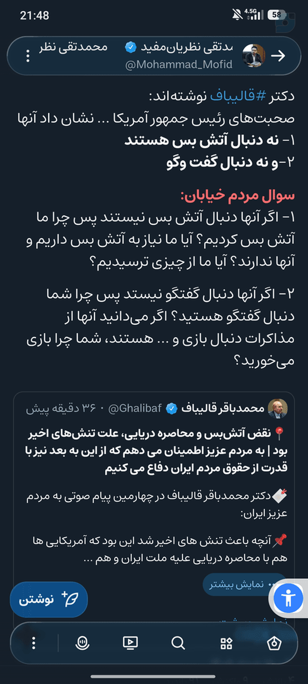 احسنت حرفی نمی‌مونه