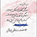 Profile picture of ‌نظری‌