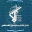 Profile picture of ‌سازمان توییتری سپاه پاسداران‌