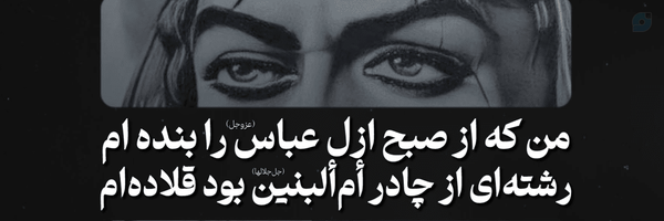 ‌أبـوتـراب¹¹⁰‌'s header picture