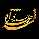 Profile picture of ‌زهرا شاه‌پسندی‌