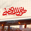Profile picture of ‌Fuad روح الله‌