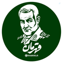 Profile picture of ‌مرد میدان‌
