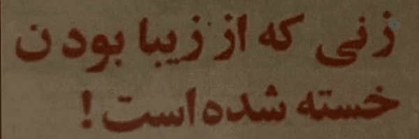 ‌نَجوآ🔗🫧‌'s header picture