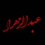 Profile picture of ‌Rezade110313‌