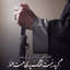 Profile picture of ‌عادیات 🌿‌