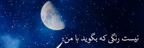 ‌کلبه م‌'s header picture