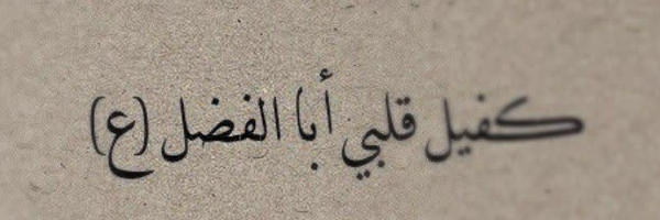 ‌Nesa‌'s header picture