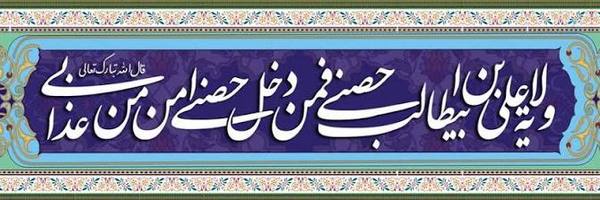 ‌شیعه علی‌'s header picture