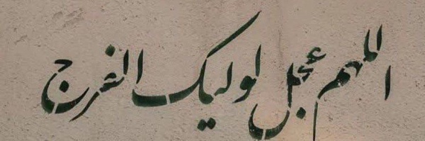 ‌Bent_Hossein‌'s header picture