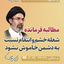 Profile picture of ‌ایوب بشیری گودرزی‌