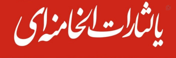 ‌سائل۱۳۳‌'s header picture
