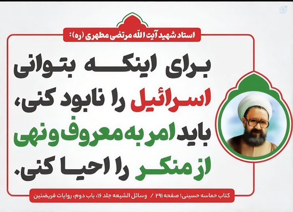 📲موسسه موعود
