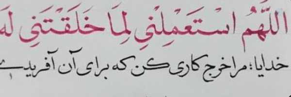 ‌بانوی طلبه‌'s header picture