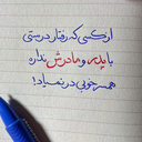 Profile picture of ‌علی رضائی‌