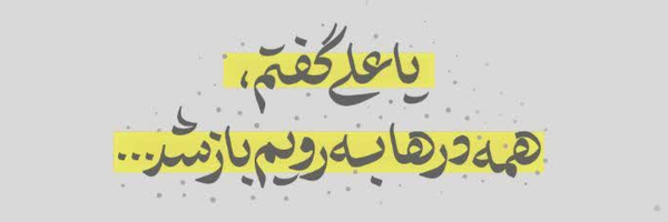 ‌Sheida Shiravani‌'s header picture
